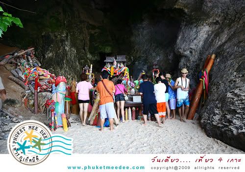 วันเดียว เที่ยว 4 เกาะ วันเดียว เที่ยว 4 เกาะ