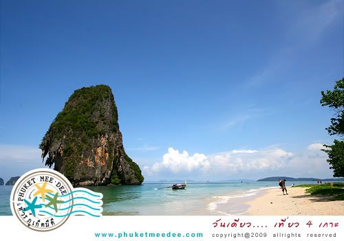 วันเดียว เที่ยว 4 เกาะ วันเดียว เที่ยว 4 เกาะ