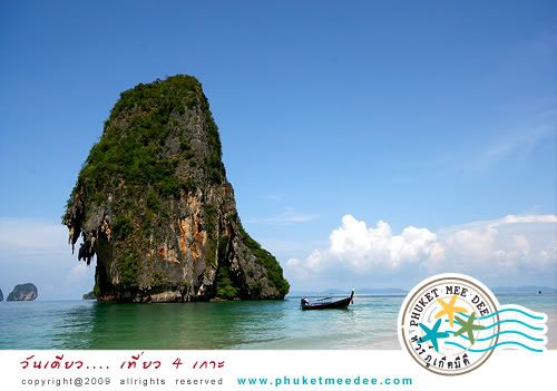วันเดียว เที่ยว 4 เกาะ วันเดียว เที่ยว 4 เกาะ