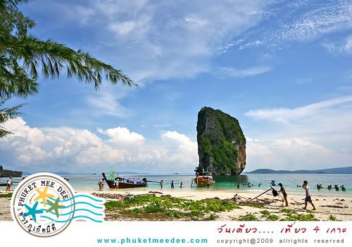 วันเดียว เที่ยว 4 เกาะ วันเดียว เที่ยว 4 เกาะ