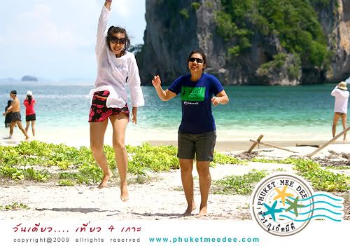 วันเดียว เที่ยว 4 เกาะ วันเดียว เที่ยว 4 เกาะ