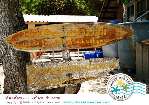 วันเดียว เที่ยว 4 เกาะ วันเดียว เที่ยว 4 เกาะ