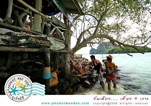 วันเดียว เที่ยว 4 เกาะ วันเดียว เที่ยว 4 เกาะ