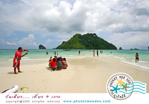 วันเดียว เที่ยว 4 เกาะ วันเดียว เที่ยว 4 เกาะ