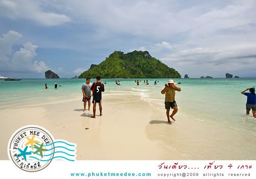 วันเดียว เที่ยว 4 เกาะ วันเดียว เที่ยว 4 เกาะ