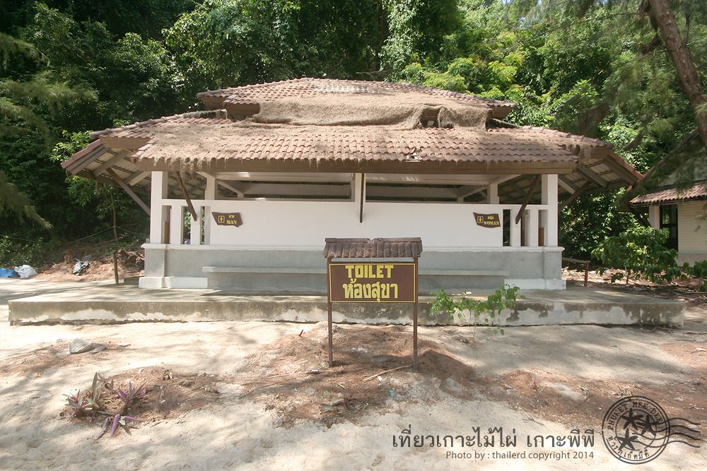 เที่ยวเกาะไม้ไผ่
