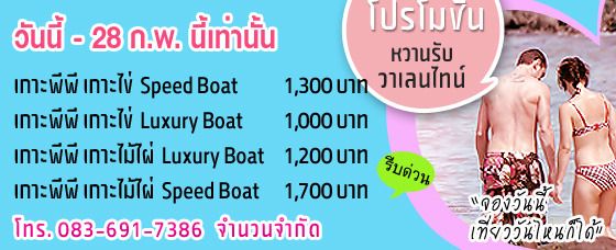 โปรโมชั่นเดือนกุมภาพันธ์ 2558